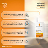 فلوئید ضد آفتاب بدون رنگ لاروش پوزای SPF50 مدل Anthelios محافظ UVA ،UVB و +++PA، مناسب انواع پوست حجم 50 میلیلیتر